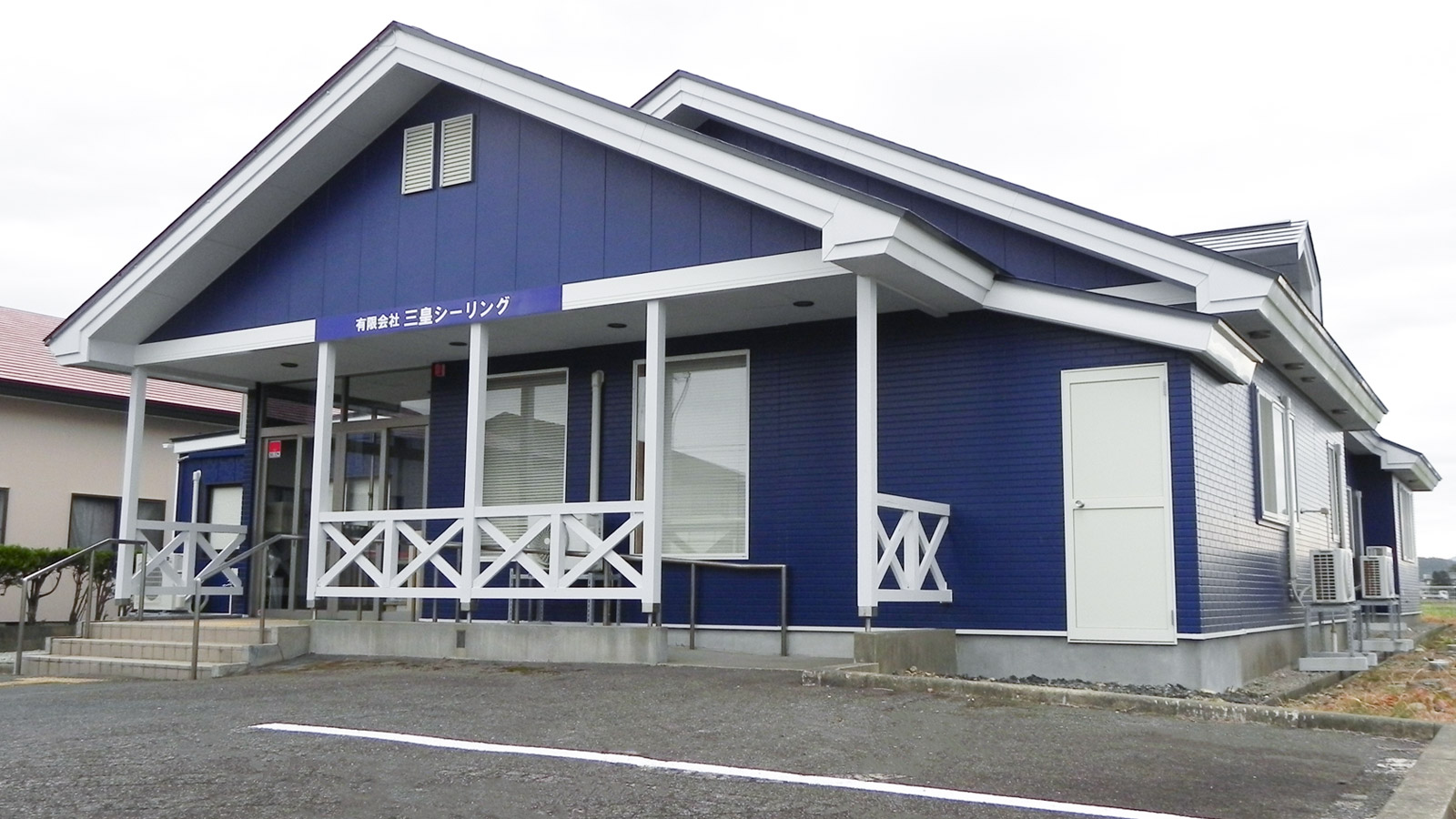 三皇シーリング