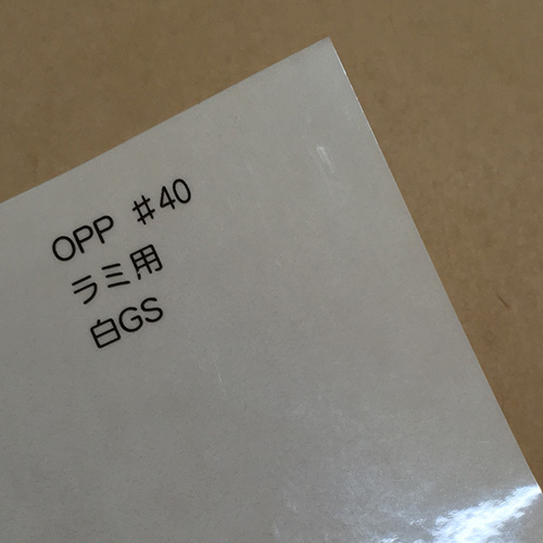 ラミネートフィルム